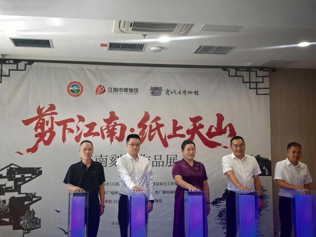 江南刻纸作品展在霍城县博物馆隆重启幕
